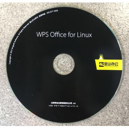 WPS Office2019 for linux专业版办公软件V11